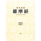. документ мир перевод .../ высота . более того Хара, запад ..[ перевод ]
