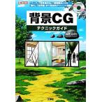  фон CG technique гид [ perth ][ воздух . близко закон ][.. map закон ] из [ салон ][ природа предмет ] до . body . technique полная загрузка! I