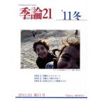  сезон теория 21 2011 зима номер no. 11 номер /[ сезон теория 21] редактирование комитет ( автор )