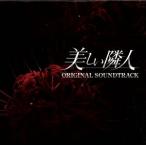  прекрасный . человек оригинал * саундтрек /.. широкий ( музыка )