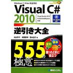 Visual C#2010 обратный скидка большой все 555. высшее смысл /.. столица ., больше рисовое поле . Akira, страна книга@ температура .[ работа ]