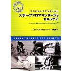  здесь ro.kalada. меняется!! спорт aroma массаж . собственный уход Olympic . практика осуществлен эфирное масло. 