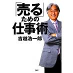 [ продавать ] поэтому. работа ./... один .[ работа ]