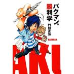 ba медведь n.. выгода ./. бок правильный закон [ работа ]