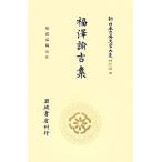  удача ... сборник New Japan классическая литература большой серия Meiji сборник 10/ удача ...( автор ), сосна ...