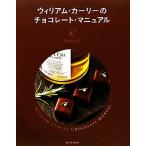  William * машина Lee. шоколад * manual / William машина Lee,.. ветка машина Lee [ работа ]