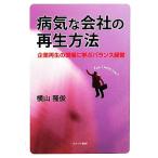  болезнь .. фирменный воспроизведение способ предприятие воспроизведение. площадка ... баланс управление / ширина гора ..[ работа ]