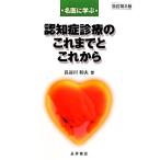  название ....... медицинская. это до . в дальнейшем / Hasegawa Kazuo [ работа ]