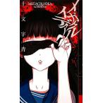  mega k Louis der иллюзия . вентилятор tajia новеллы / 10 знак синий [ работа ]