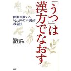 [..]. китайское лекарство . более того .... объяснить [ сердце . body. не в порядке ]. улучшение закон / лес внизу ..[ работа ]