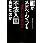 ..medo беж Джеф . не закон въезд в страну .... . страна .... север person . земля вне ./ производство . газета Moscow главный отдел [ работа ]