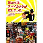 .... Spy камера .. только .. сон . продажа продолжать почтовый заказ фирма длина /... мужчина [ работа ]