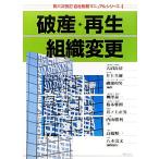  поломка производство * воспроизведение * организация модификация фирма налог . manual серии 4/ большой болото длина Kiyoshi, Inoue ..,.. мир мужчина [ сборник ],...
