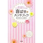 ......, незаменимый человек стать ... рука книжка / Fujisawa ..., одна сторона . Hagi .[ работа ]
