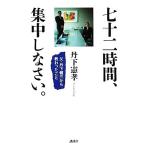  7 10 2 час, концентрация ......*. внизу . три из ....../. внизу ..[ работа ]