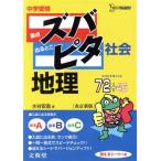  экзамены средней школы zbapita общество география / вода . дешево .( автор )