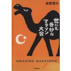 . тоже ... марафон собрание / Kouya превосходящий line ( автор )