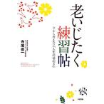 ..... тренировка . сейчас из мысль хочет [ жизнь. занавес скидка ]/ храм хвост . один [ работа ]