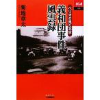 . мир .. раз способ . запись pe rio. видел Пекин ... книги /. земля глава futoshi ( автор )