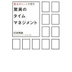  магия. сиденье . предоставить сенсационный время management / line книга@ Akira мнение [ работа ]