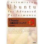 Ubuntu высокий класс практическое применение manual /.. Цу хорошо мир [ работа ]