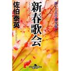  новый год ...... маленький ротанг следующий . документ Gentosha времена повесть библиотека /... Британия [ работа ]