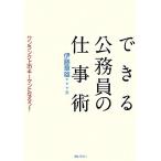  возможен гос.служащий. работа . one разряд сверху. ключ man ....!/. глициния глава самец [ работа ]