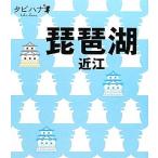  Biwa-ko * близко .tabi - na Kansai 6/JTBpa желтохвост sing