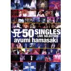 ショッピングSelection A 50 SINGLES〜LIVE SELECTION〜/浜崎あゆみ　