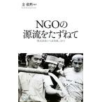 NGO. источник ...... дефект ... из политика .. до JVC буклет 003/ золотой ..[ сборник работа ]