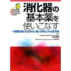 .. контейнер. основы лекарство . используя . баклажан в общем ....... хочет способ применения. hinto. место person пример Bunkodo Essential &amp; Advanced Mook/ лес внизу . собственный 