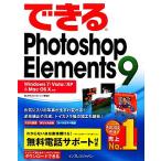  возможен Photoshop Elements 9 Windows 7/Vista/XP &amp; Mac OS X соответствует возможен серии /... line, возможен серии редактирование часть [ работа ]