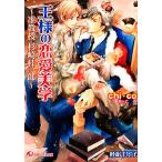  король. любовь прекрасный .... криптомерия мыс багряник японский один . Hanamaru библиотека /chi-co[ работа ]