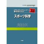  спорт наука легализация a потертость tik футболка специализация . глаз текст Work книжка / день корпус . ассоциация руководство человек выращивание специализация комитет a потертость ti