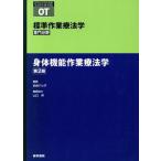 . body функция работа . юриспруденция no. 2 версия STANDARD TEXTBOOK/ стрела ...( автор )