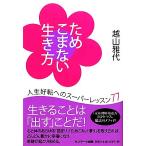 поэтому волчок нет сырой . person жизнь . вращение к super урок 77/. гора . плата [ работа ]