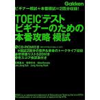 TOEIC тест начинающий поэтому. книга@ номер ..../ высота . основа .,. рисовое поле . свет,YamadaNobu,li John sob, коричневый n gun hi