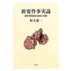  новый необходимо раз факт теория необходимо раз факт теория. сырой .. departure выставка / Sakamoto . один [ работа ]