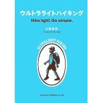  Ultra свет высокий King Hike light,Go simple./ земля магазин ..[ работа ]