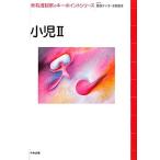  маленький .(2) новый уход наблюдение. ключ отметка серии / тутовик . Thai ., Honma ..[ сборник ]