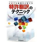  патентный поверенный . основа из объяснить патент (специальное разрешение) письменный перевод. technique / внутри рисовое поле 100 .[ работа ]