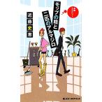  швабра. .. 2 шт. броненосец Joy * новеллы / Kondo Fumie [ работа ]