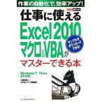  работа . можно использовать Excel2010 macro &amp;VBA. тормозные колодки возможен книга@Windows7/Vista/XP соответствует возможен карман / маленький ...