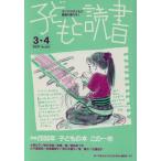  ребенок . чтение (No.362 2007 год 3*4) специальный выпуск 2006 год ребенок. книга@ это один год / родители . чтение регион библиотека вся страна 