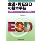  пищевод *.ESD. основы рука . рука .. kotsu.pito four ru, соответствующий. решение . рука / Ояма . мужчина ( автор )