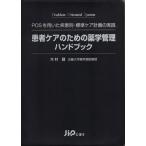  пациент уход поэтому. фармакология управление рука книжка POS. использован болезнь другой */ дерево ..( автор )