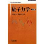  квантовая механика физика Hsu parlor человек g серии / Sagawa ..( автор ), Shimizu . много .( автор )