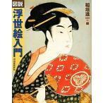  map мнение картина в жанре укиё введение ..... книга@/... один [ сборник ]