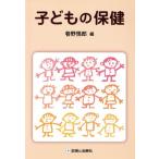  ребенок. здравоохранение /....( автор )