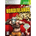 ボーダーランズ プラチナコレクション/Xbox360